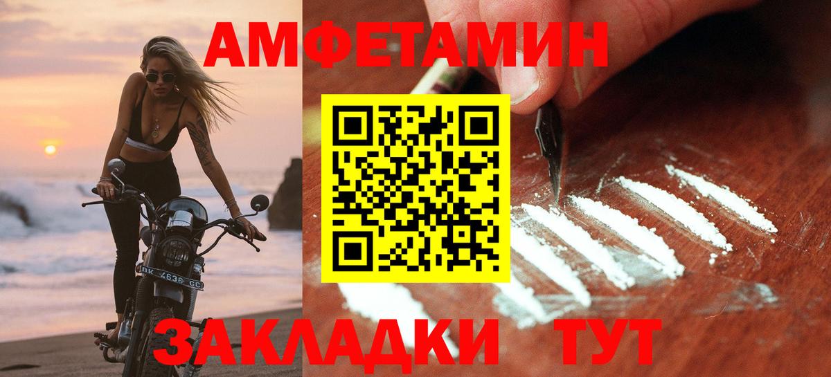 АМФ  АМФ  Вход с VPN  Amphetamine 97%  Крымск 