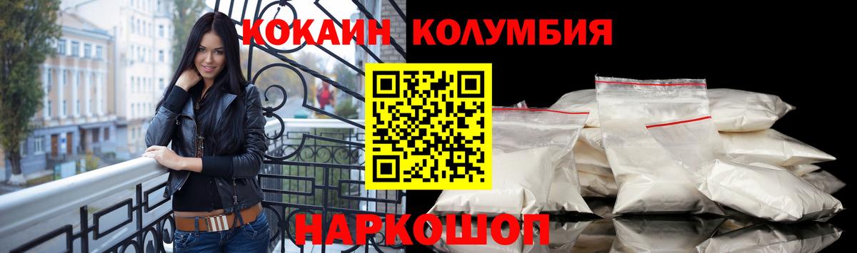 Кокаин Fish Scale  Cocaine Эквадор  Вход с VPN  Крымск 