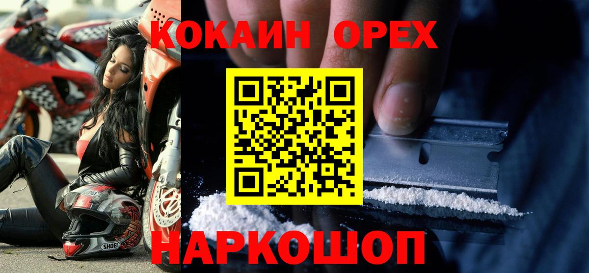 Кокаин 98% Крымск