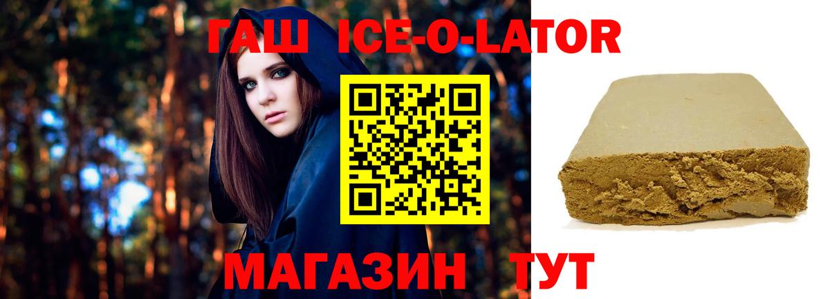 Гашиш Premium Крымск