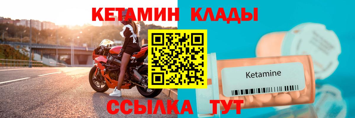 КЕТАМИН VHQ Крымск