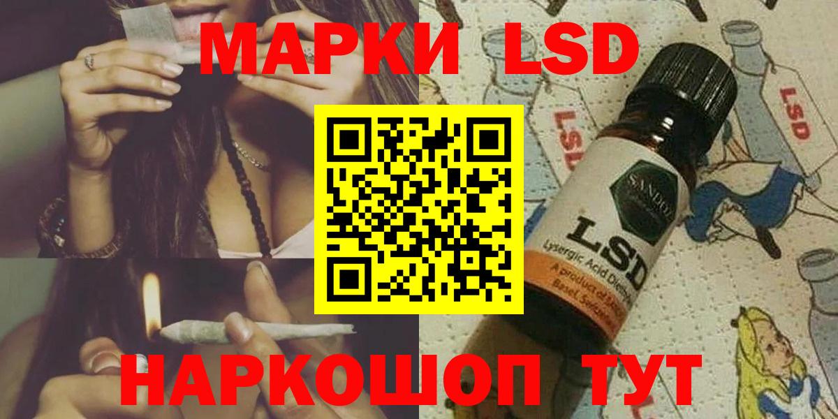 ЛСД экстази кислота  Вход с VPN  Крымск  LSD-25 экстази кислота 