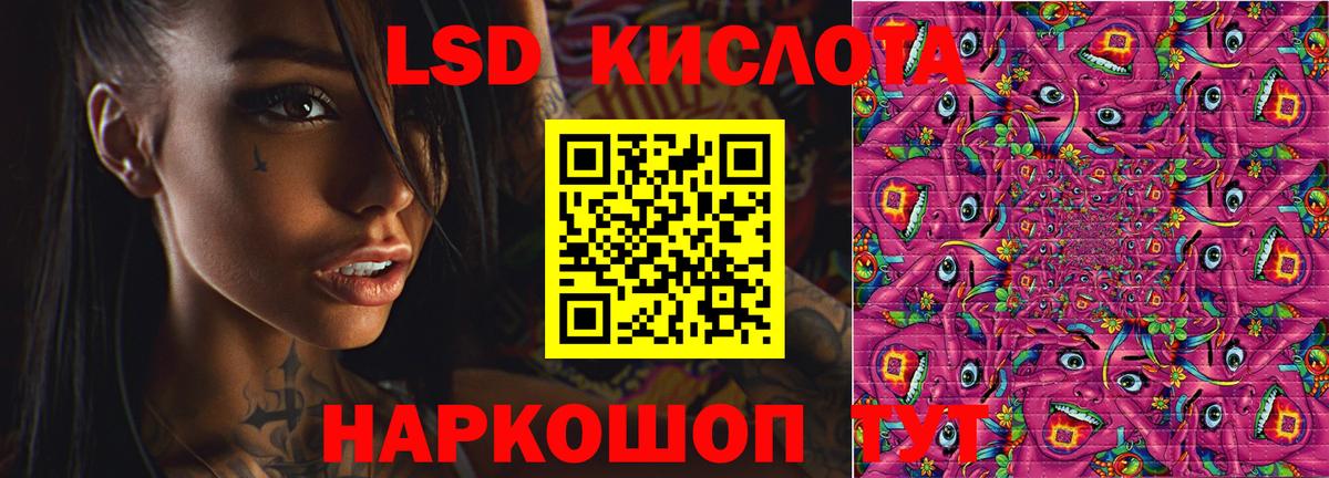 LSD-25 экстази кислота Крымск