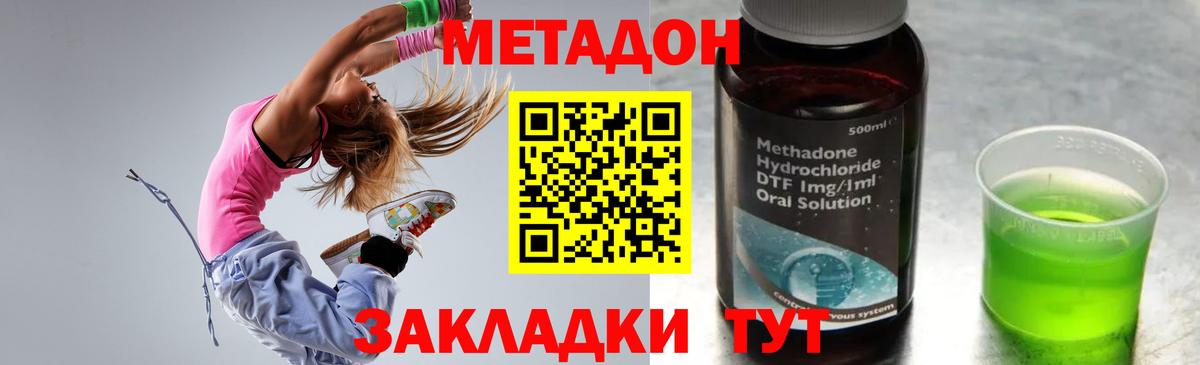 Метадон белоснежный  Вход с VPN  Крымск  МЕТАДОН кристалл 