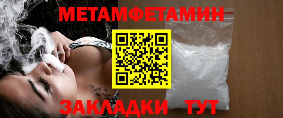 Первитин  Первитин мет  Крымск  Вход с VPN  Первитин мет 